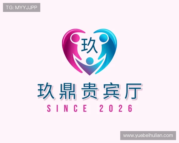 关于玖鼎贵宾厅